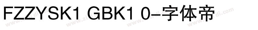 FZZYSK1 GBK1 0字体转换